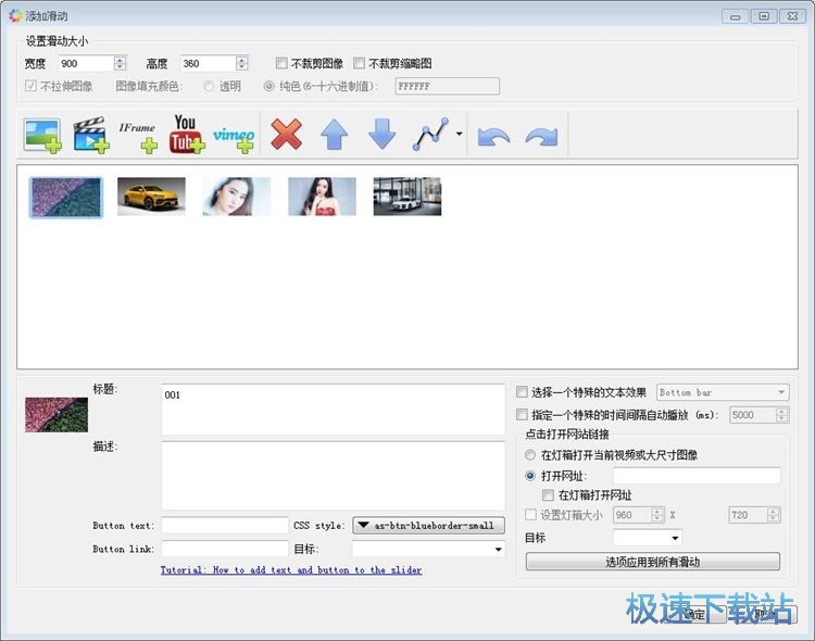 图：制作图片轮播教程