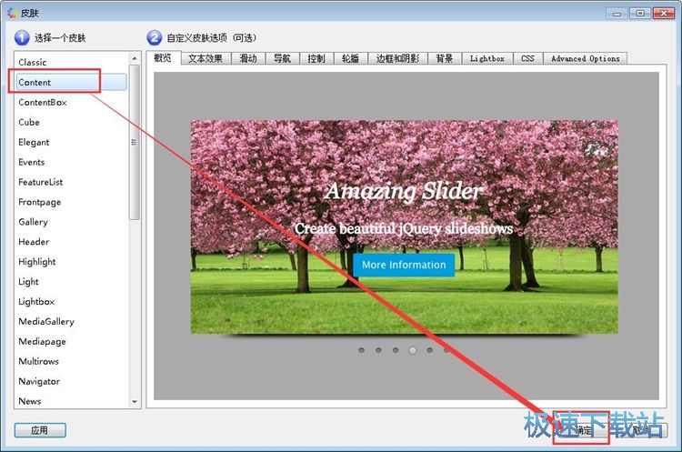 图：制作图片轮播教程