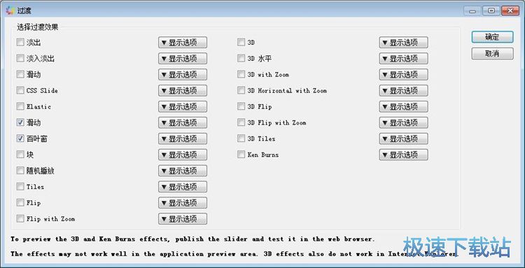 图：制作图片轮播教程