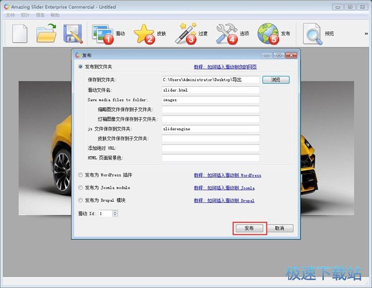 图：制作图片轮播教程