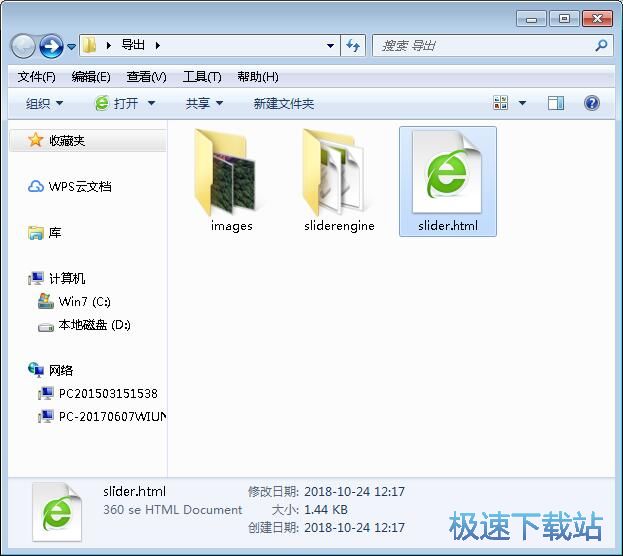 图：制作图片轮播教程