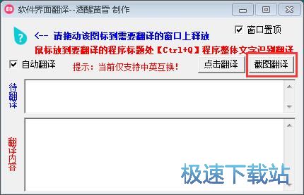 图：软件界面翻译教程