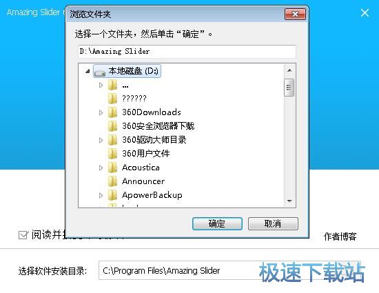 图：Amazing Slider安装教程