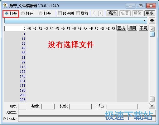 图：修改文件教程