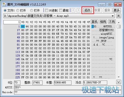 图：修改文件教程