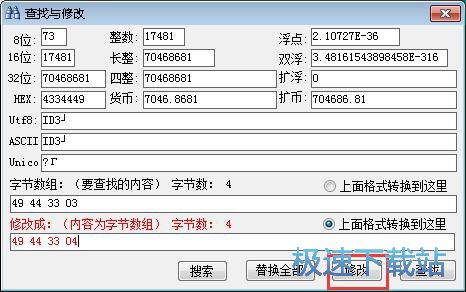 图：修改文件教程