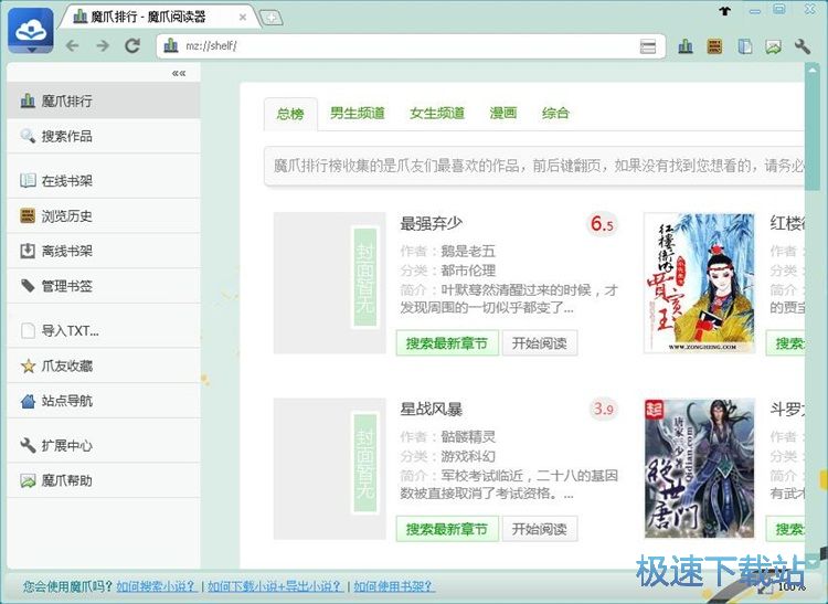 图：阅读盗墓笔记