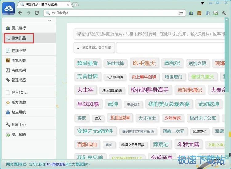 图：阅读盗墓笔记