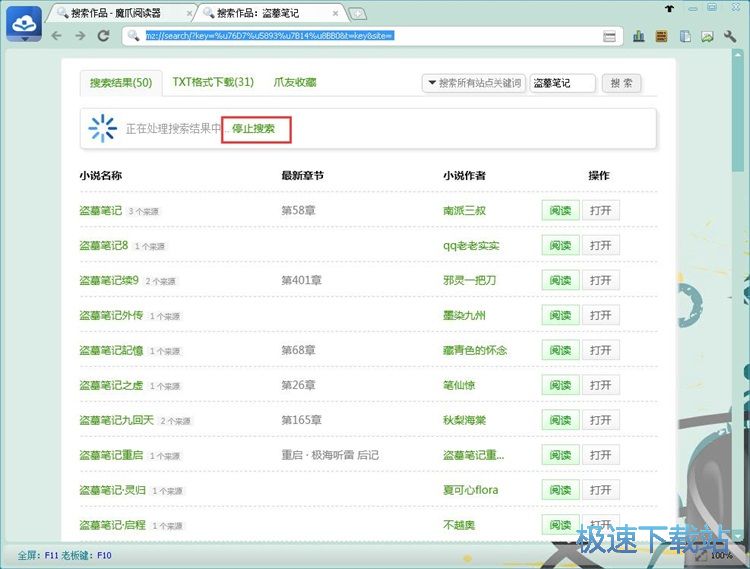图：阅读盗墓笔记
