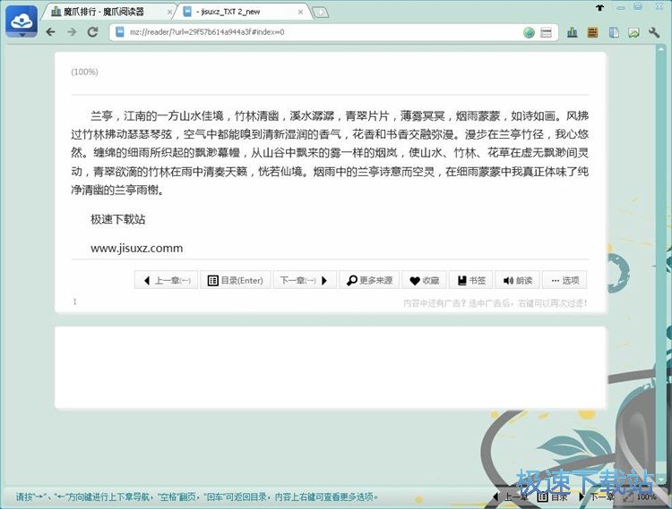 图：阅读盗墓笔记