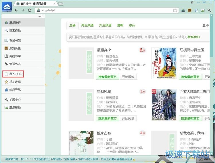 图：阅读盗墓笔记