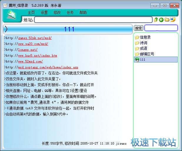 图：添加网站链接教程