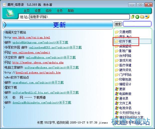 图：添加网站链接教程