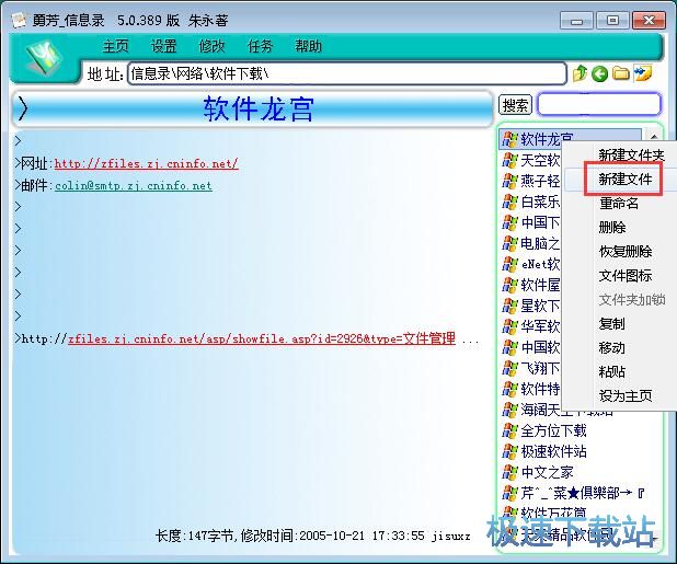 图：添加网站链接教程