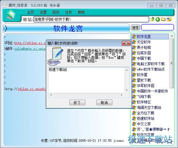 图：添加网站链接教程