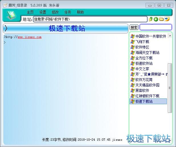 图：添加网站链接教程