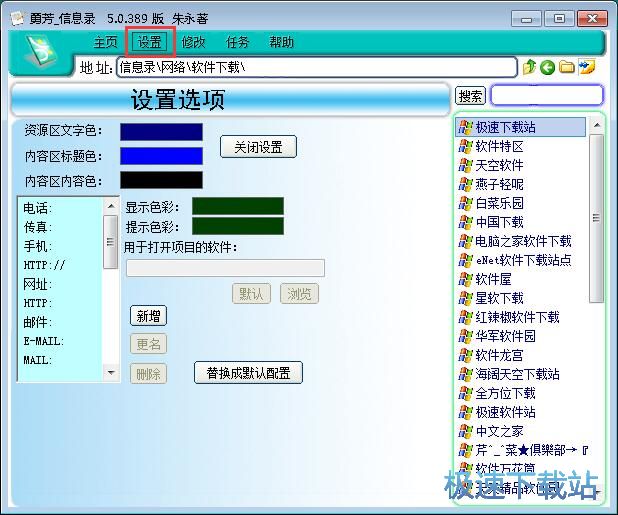 图：添加网站链接教程