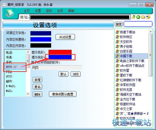 图：添加网站链接教程