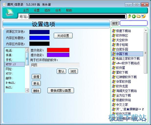 图：添加网站链接教程