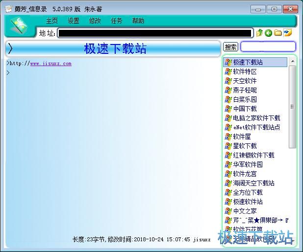 图：添加网站链接教程