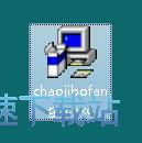 图：超级播放器安装教程