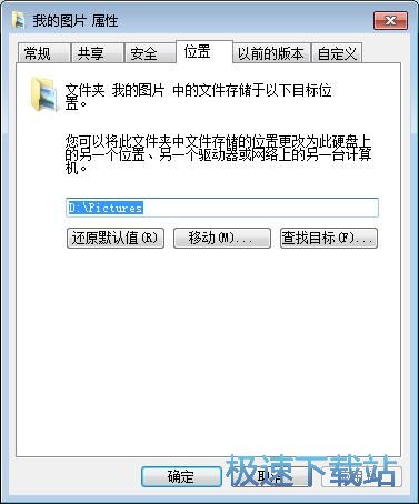 图：文件夹路径修改