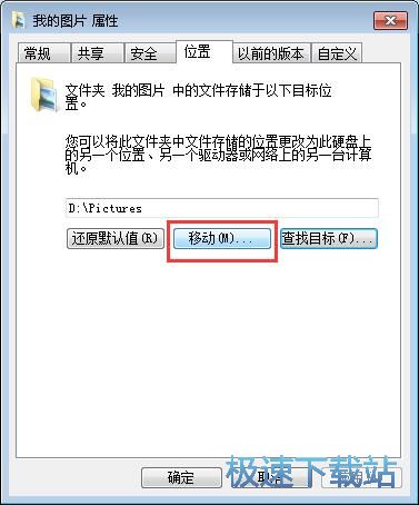图：文件夹路径修改