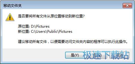 图：文件夹路径修改