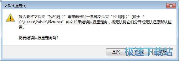 图：文件夹路径修改