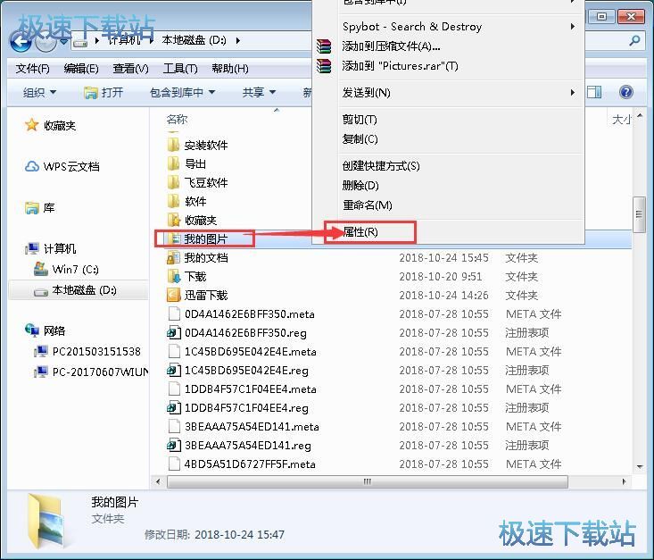 图：文件夹路径修改