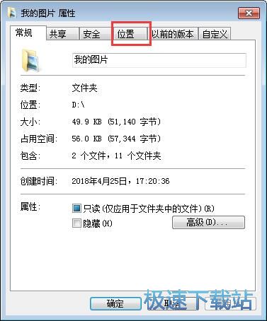 图：文件夹路径修改