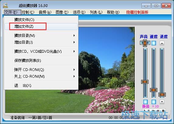 图：播放MP4教程