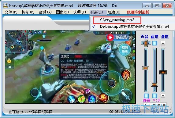 图：播放MP4教程