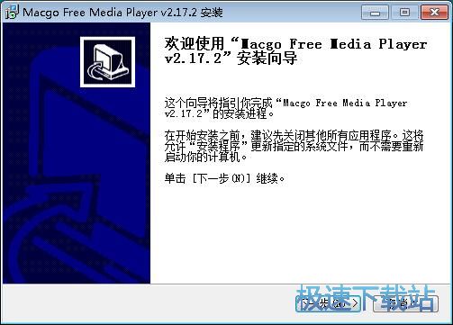 图：Macgo Free Media Player安装教程