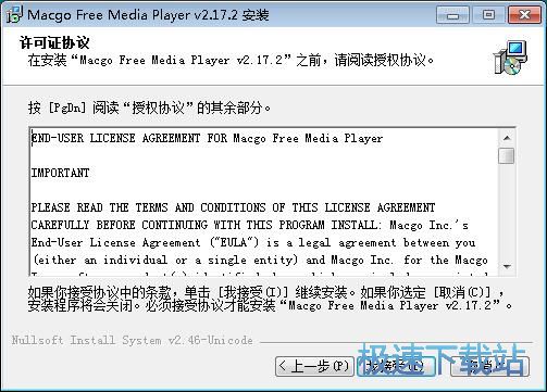 图：Macgo Free Media Player安装教程