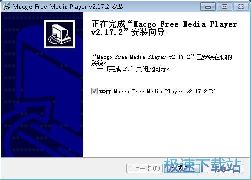 图：Macgo Free Media Player安装教程