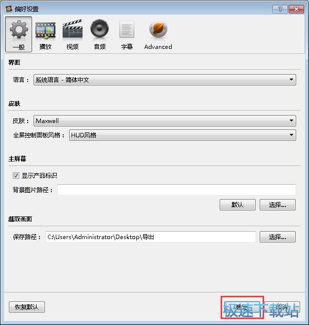 图：视频截图教程