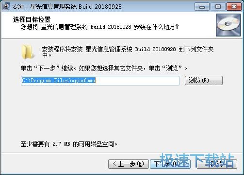 图：星光信息管理系统安装教程