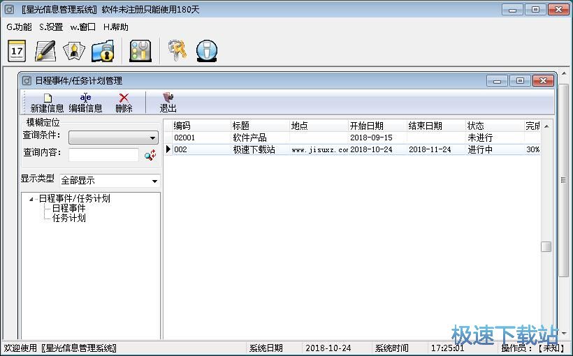 图：添加限时任务教程