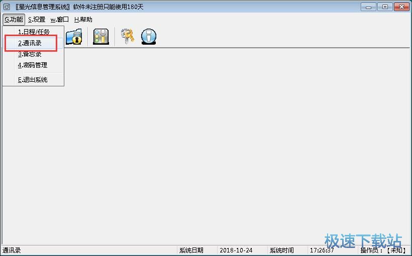 图：添加限时任务教程