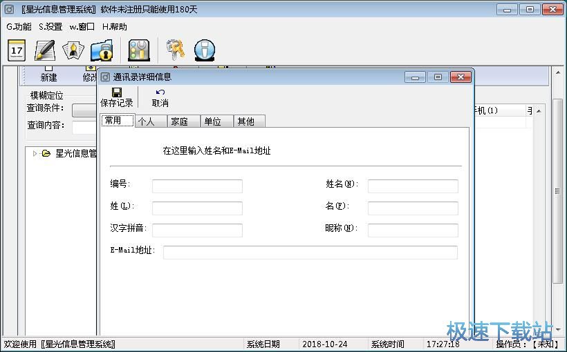 图：添加限时任务教程