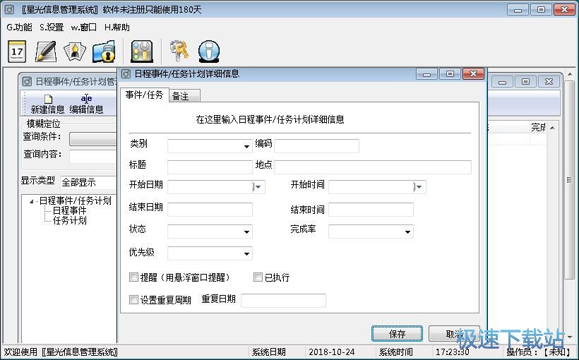 图：添加限时任务教程