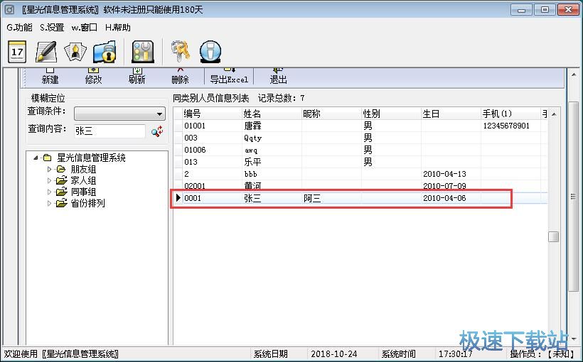 图：添加限时任务教程