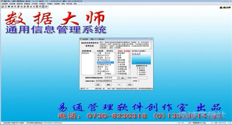 图：录入人事资料教程