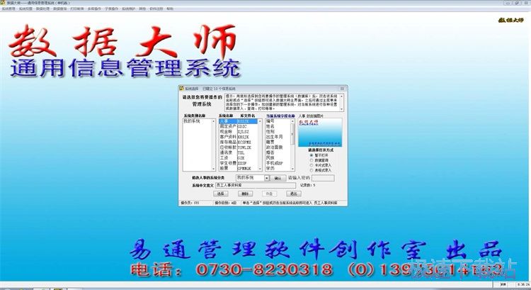 图：录入人事资料教程