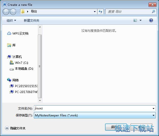 图：添加个人笔记教程