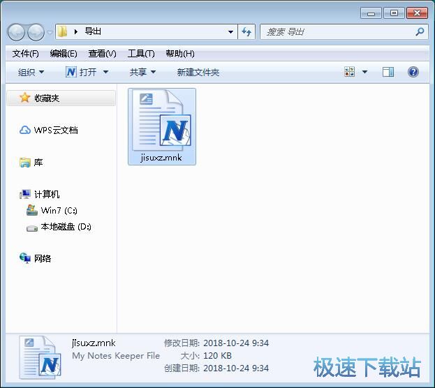 图：添加个人笔记教程