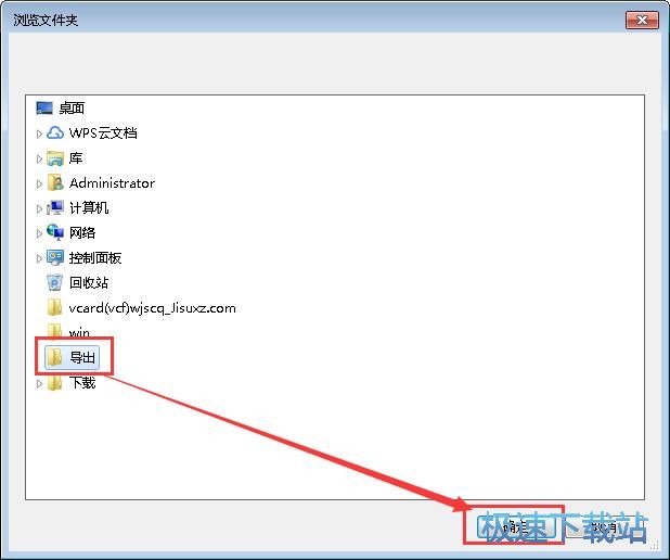 图：vCard文件生成器使用教程