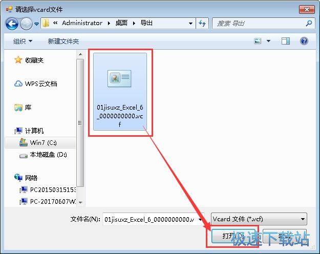 图：vCard文件生成器使用教程