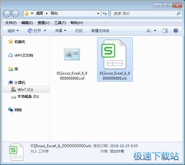 图：vCard文件生成器使用教程